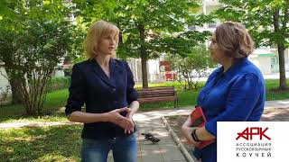Видеовизитка Натальи Перадзе - бизнес- коуча, члена АРК.