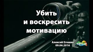 Мотивация сотрудников в IT. Мотивация команды