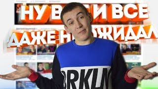 НУ ВОТ И ВСЕ! - БЫЛО ПРИЯТНО СТАРАТЬСЯ ДЛЯ ВАС :)