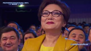 Жайдарман 2017. Жоғары лига. 1/8 финал. ХҚТУ. Сәлемдесу