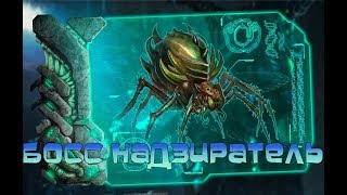 АРК Поход на БОССа Надзиратель ВОЗНЕСЕНИЕ И ФИНАЛ ARK: SURVIVAL EVOLVED