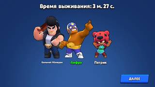 БАГ В РОБОРУБКЕ В БРАВЛ СТАРС. КАК ИГРАТЬ ЗА ЭЛЬ ПРИМО. BRAWL STARS