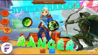 ГАЙД-ЛУЧШИЕ НАВЫКИ НА СЛЕДОПЫТА|Tales Of Wind