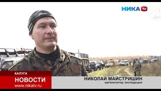 Российское Телевидение с нами на экспедиции в Аномальную зону (13.10.2018 г.)  Ника ТВ