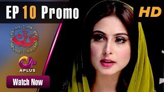 Sotan - Episode 10 Promo | Aplus Dramas | Aruba, Kanwal, Faraz, Shabbir Jan | Pakistani Drama
