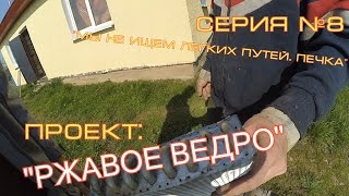 Снимаем печку в машине