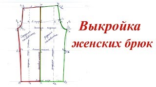Выкройка женских брюк без боковых швов на резинке