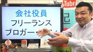 投資詐欺に注意★食えない人の肩書の流行りは「投資家」