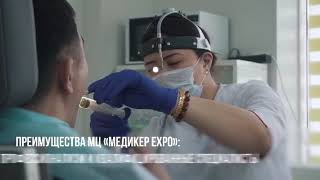 Медицинский центр MEDIKER EXPO