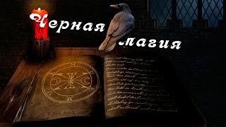 ОПАСНО!!! Переброс кармы. Черная магия. Магия. Елизавета Лилеева. Карма. Прошлые жизни. Маги в роду