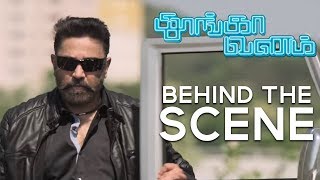 Thoongaavanam - Behind The Scenes | Kamal Haasan | Ghibran | Rajesh M Selva