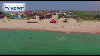 Мини-пансионат "У моря" - отдых в Штормовом, Саки, Крым