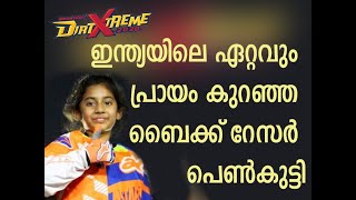 Dirt xtreme 2020 Thrissur | motocross | dirt extream thrissur | cd_jinan? | Aleena mansur