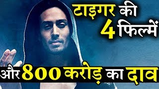 800 Crore Rupees Claim on Tiger Shroff’s Upcoming 4 Films