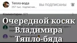 Косяк тепло вода. Обратный лепестковый клапан работает на самотёчной системе отопления