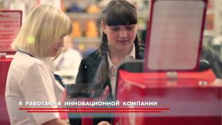 Ролик о профессии в Ашан.