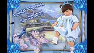 ЛЮБИМОЙ ВНУЧЕНЬКЕ СЕГОДНЯ 2 ГОДИКА !!! БУДЬ СЧАСТЛИВА РАДОСТЬ НАША!!!