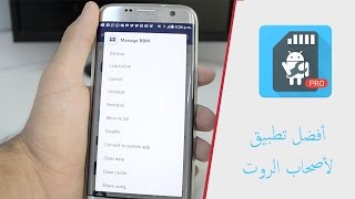 368 : أفضل تطبيق لأصحاب الروت | apps2sd pro | الكل في واحد