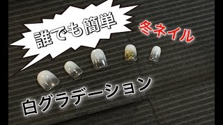 難しい白グラデーションを簡単に出来る魔法の道具を紹介します。