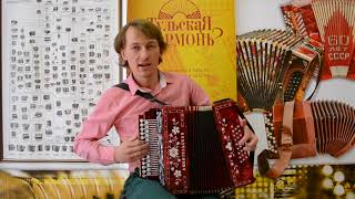 Гармонь «Любительская» До мажор