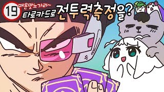 타로상담후 노가리파티! 육각형ㅈ꼭ㅈ..?? 저기요? #매운맛타로 [노가리에피소드]
