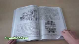 Руководство по ремонту трансмиссий тракторов Т-150, ХТЗ-121, ХТЗ-160, ХТЗ-170