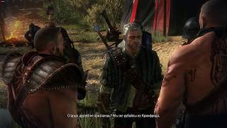 Сердце мелитэле The Witcher 2 Assassins of Kings Дополнительно Пролог