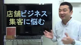 小さな会社のマーケティング入門★この裏ワザで年収10倍