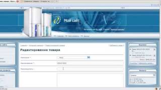 uCoz e-commerce module