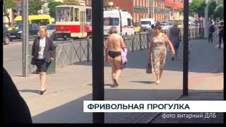 Голая женщина гуляет по улицам города