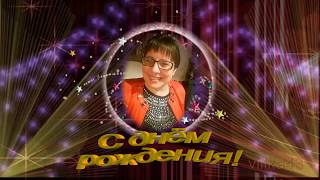 С Днем рождения Самое красивое поздравление для подруги