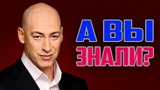 Кто такой Гордон на самом деле! Шокирующие факты о Дмитрие и 112 канале!