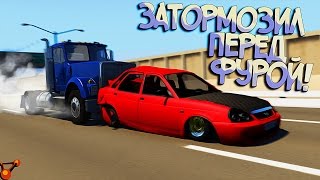 BeamNG Drive | "Наказал" грузовик - получил по заслугам! Жизненная РП-Ситуйэшн!