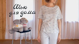 Сшила домашнее платье и брючки из трикотажа по Бурде ?