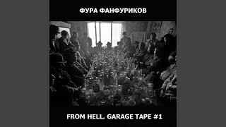 Еби систему