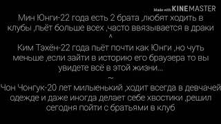 BTS/Юнги,Тэхён,Чонгук\Воображение ,Тройничок ~Горячие тела~1 часть