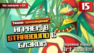 Starbound CO-OP #15