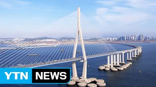 '인천대교 프로젝트' 세계 최고에 오르다! / YTN