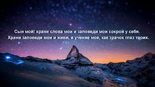 Библия - Притчи Соломона, ГЛАВА 14