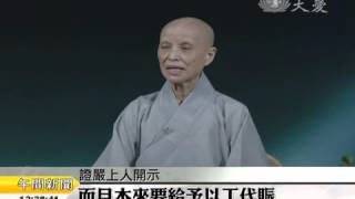 【人文】天災人禍釀傷亡 改變人心弭災苦