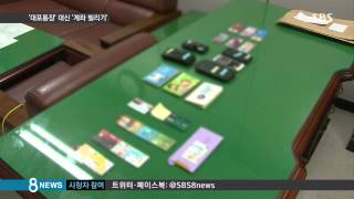 [사회] "계좌만 빌릴게요" 사기…공돈은 없습니다 (SBS8뉴스|2015.07.28)
