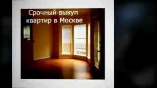 anld.ru - срочный выкуп квартир