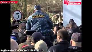 Крым.Севастополь.Захват воинской части.Смена флага.Украинские войска-на выход!