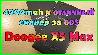 Doogee X5 Max. Лучший за свою цену!
