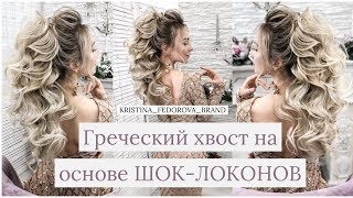 видеоурок по прическам