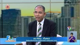 GoodMorningFamilyNews | ดร.พิธาน พื้นทอง : โครงการ สพฐ.ใสสะอาด ปราศจากคอร์รัปชั่น | 20-04-58