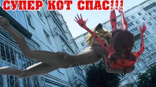 ЛЕДИ БАГ и СУПЕР КОТ в РЕАЛЬНОЙ ЖИЗНИ ? НОВЫЙ ЭПИЗОД : ВСТРЕЧА С РЕВЕРСЕРОМ НА КРЫШЕ ...?