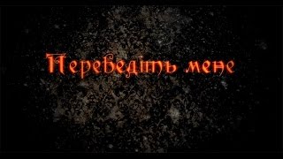 Останнє прохання старого лiрника