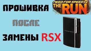 PS3 FatKA ШРАМ после ремонта! ПРОШИВКА PS3 Xploit Tools 4.82