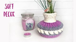 ВАЗА ИЗ ТРИКОТАЖНОЙ ПРЯЖИ | Корзина крючком | Узоры крючком | Сrochet vase  (еnglish subtitles)